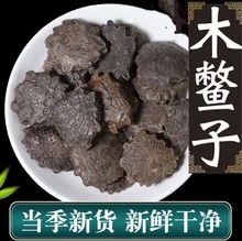 木鳖子包邮 番木鳖 500克包邮 漏苓子 地桐子 木鳖子粉 生木鳖子