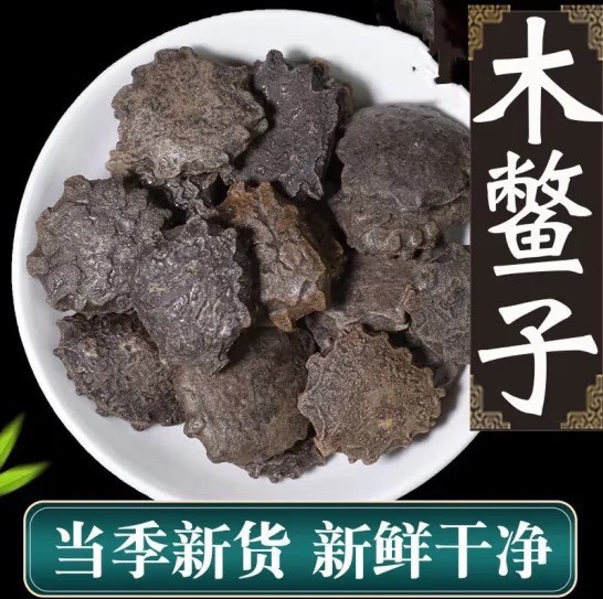 木鳖子包邮 番木鳖 500克包邮 漏苓子 地桐子 木鳖子粉 生木鳖子