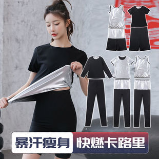 New Fat-Burning Sweat Suit for Women, Sweat Pants, Sweat Suit, Sports Suit, Women's Fitness Yoga Training Pants