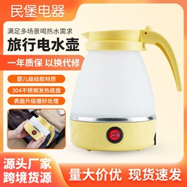 电热水壶;养生壶;电风扇