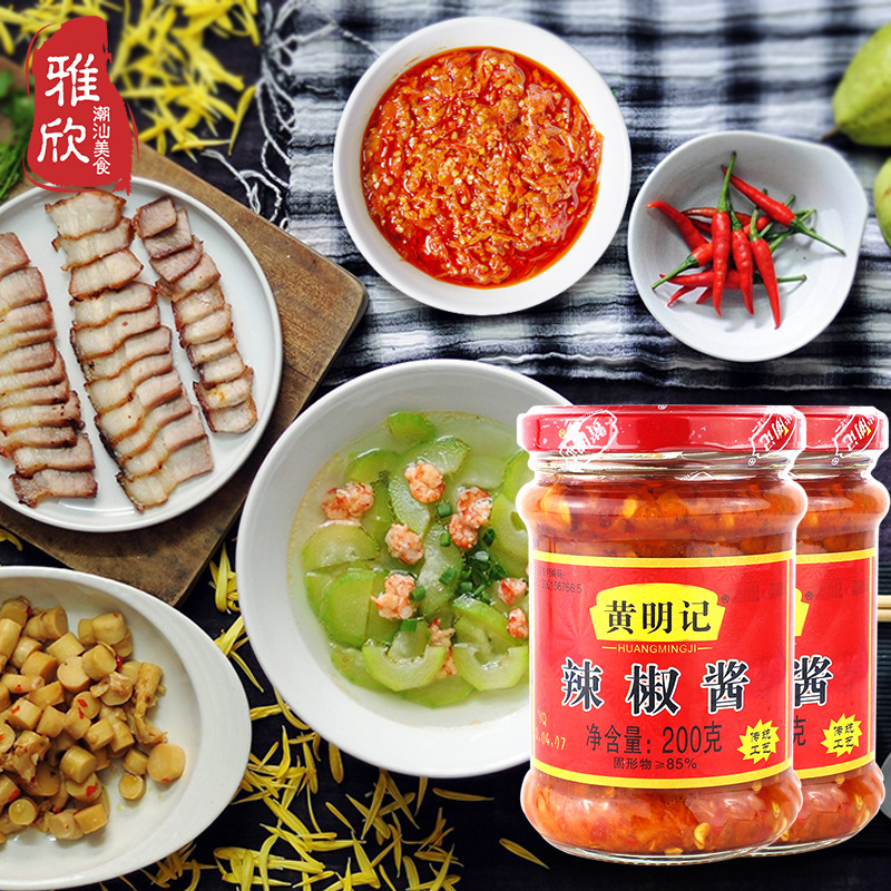 Huangmingji Chili Sauce Garlic 200G Chaoshan Specialty 3