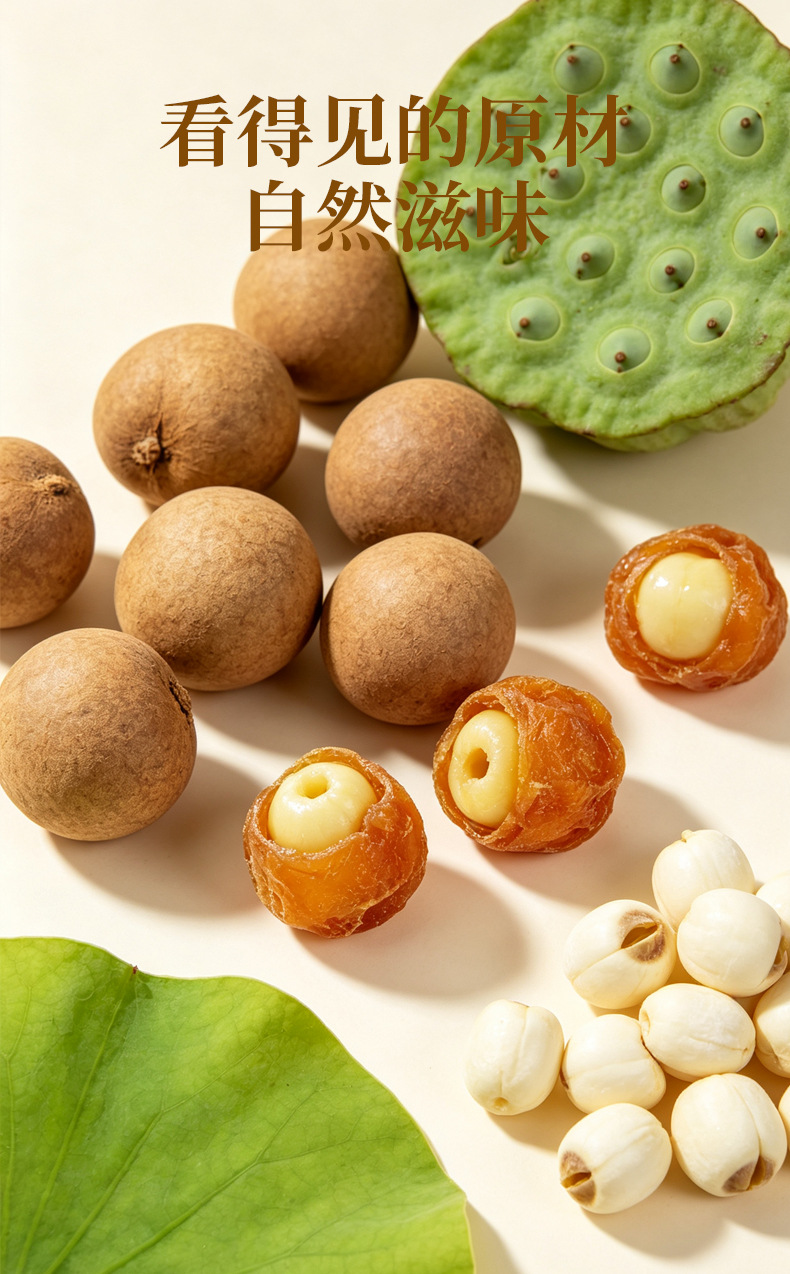 Longan with Lotus Seed Snack 60g Ready to Eat Sweet Herbal Treat quality and texture