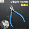 MN115 diagonal pliers 5 inches