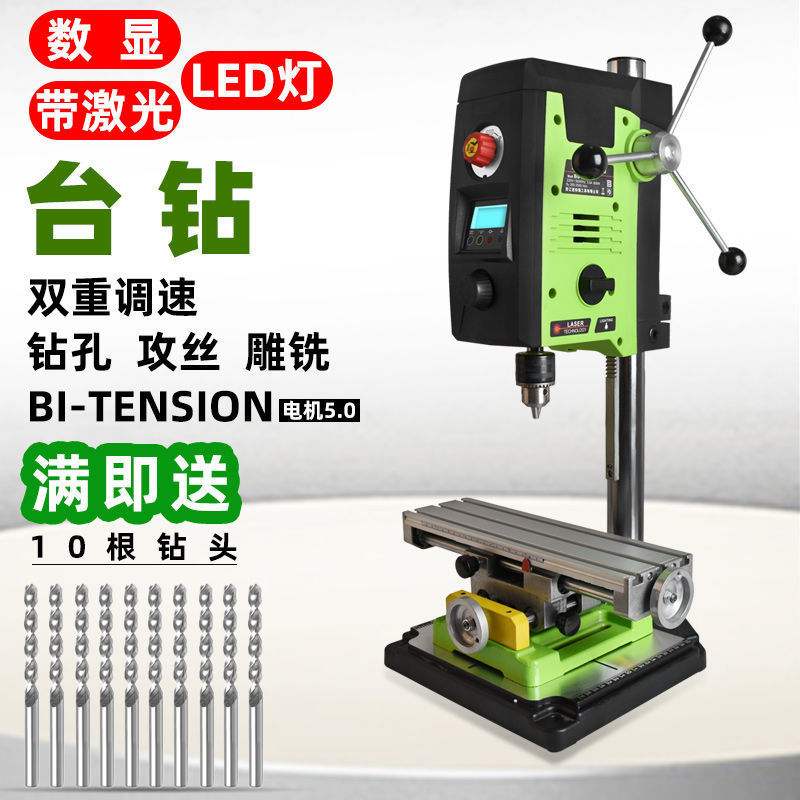 #数显小型台钻多功能工业级台式电钻家用小型220v钻孔机钻台支架