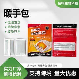 Foreign Trade Cross-Border Russian Warm Bag Spot Wholesale Oem Custom Processing Disposable Self-Heating Hand Warmer Bag