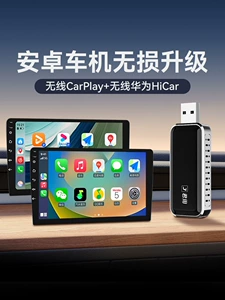 Android Avtomobil Simsiz Carplay Qutusu Amap Naviqasiya Hicar üçün Uyğundur