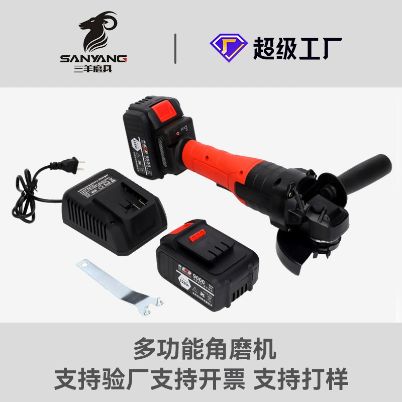 Перезаряжаемая бесщеточная угловая шлифовальная машина Sanyang многофункциональная полировальная Бытовая режущая машина малая полировальная машина