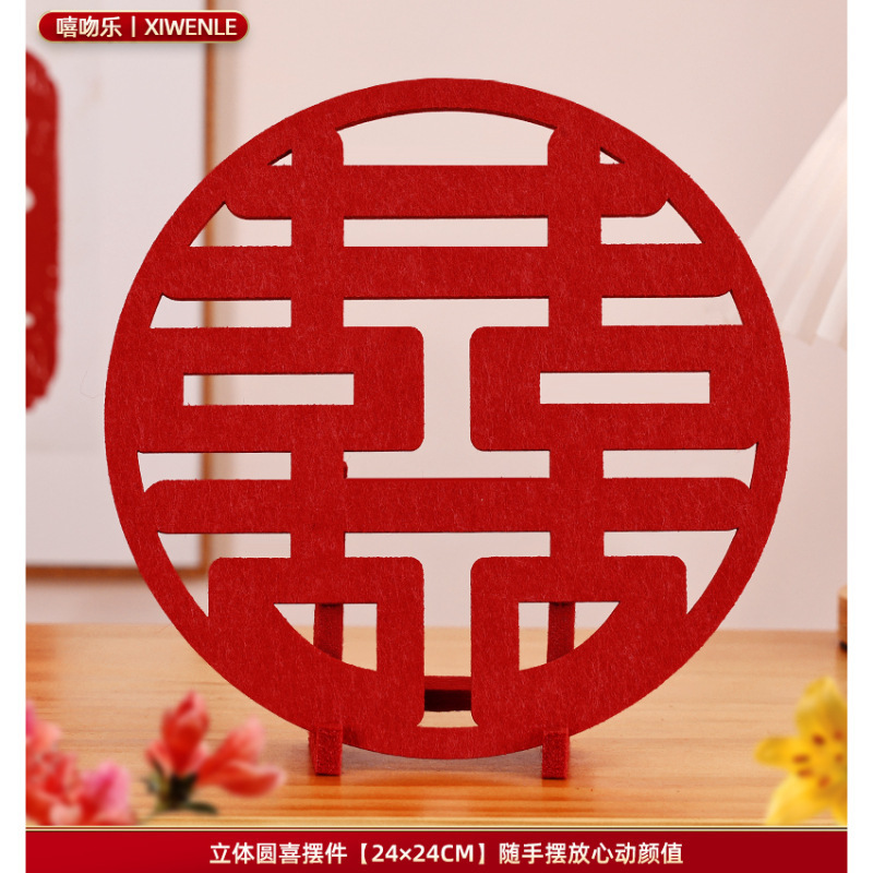 订婚摆件婚房立体喜字摆台装饰结婚客厅囍字摆台布置婚庆用品大全|undefined