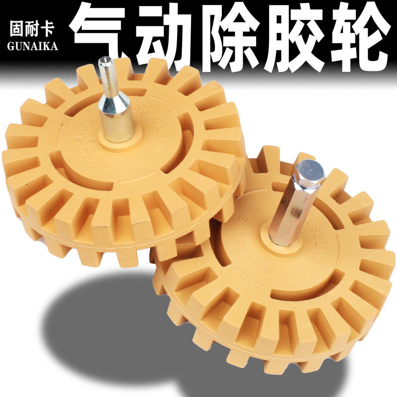 平衡块除胶轮粘贴双面胶打磨轮气动汽车轮胎平衡块配重块除胶打磨