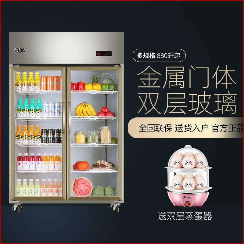 澳柯玛两双门冷藏展示柜保鲜立式商用风瀑冰箱饮料啤酒柜超市三门