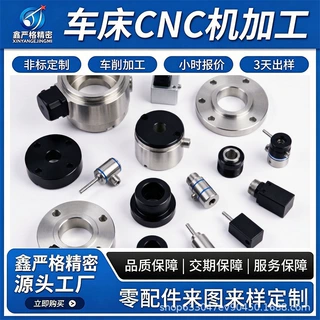 数控车床加工cnc加工五金零件加工cnc铜件加工cnc 加工机加工配件