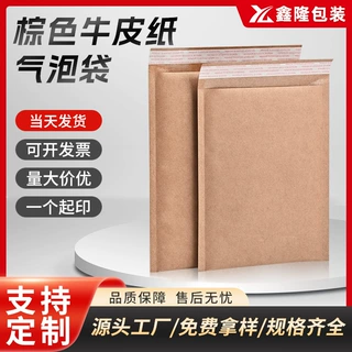 加厚定制棕色牛皮纸快递气泡袋防震防压自粘打包快递袋泡泡包装袋