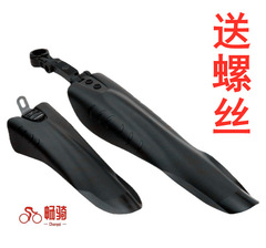 Big Feiyu bicycle mudguard mountain bike mud remover 26 inch 24 inch 22 inch bicycle mud tile quick release mud plate