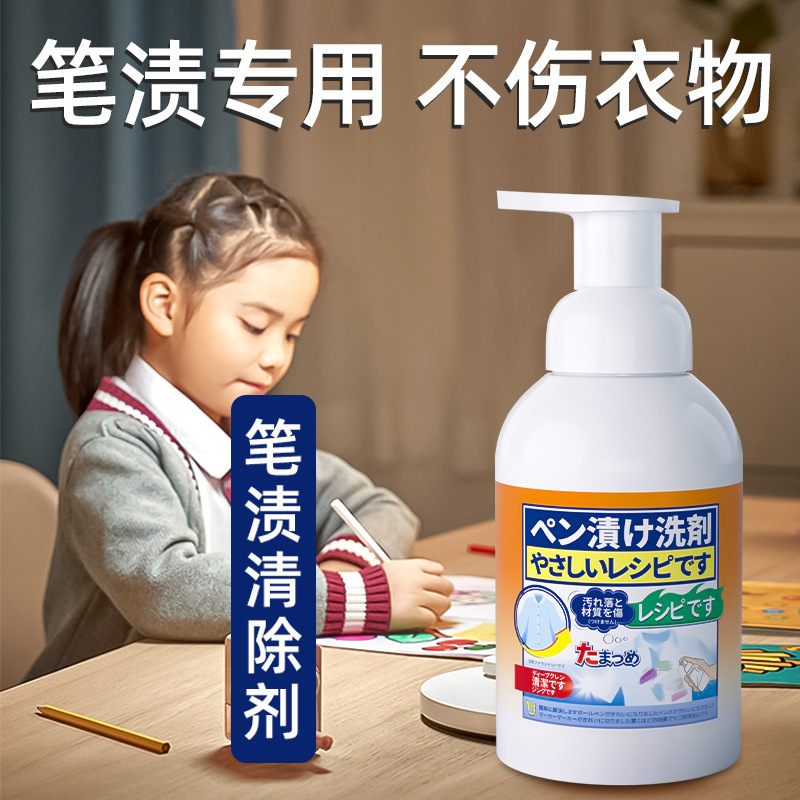 Magic pen stain remover for removing marks, ink, and stains from clothes, neutral ballpoint marker cleaner Magic pen stain remover for removing marks, ink, and stains from clothes, neutral ballpoint marker cleaner