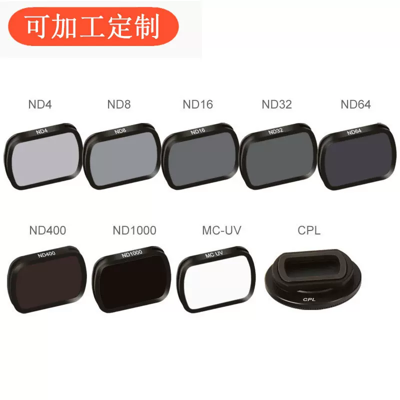 厂家直销手机镜头偏振镜 UV保护镜 手持云台相机 ND减光镜 偏光片