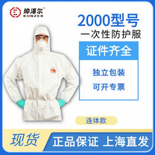 坤澤爾K2000一次性防護服防靜電防塵服連體帶帽防液體顆粒物現貨