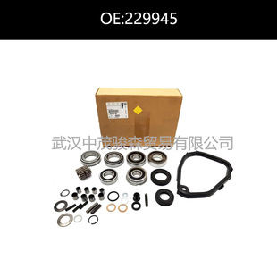 229945 Suitable for Peugeot Citroen Gearbox Service Accessories Manual Gearbox Repair Kit