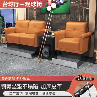 Club Billiard Room Coffee Table, Light Luxury Viewing Area, Competition Booth, Viewing Seat, Sofa Chair, Seating Area