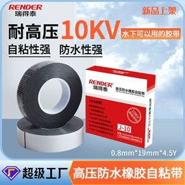 电子产品胶带;工业产品胶带;电工胶带