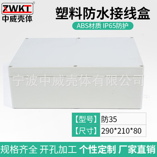 290*210*80���Ϛ��w �����Դ��ˮ�� �x��C�� ����⚤