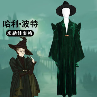 Harry Potter cos clothing Professor Minerva McGonagall President Robe cosplay Robe Factory Wholesale Halloween
