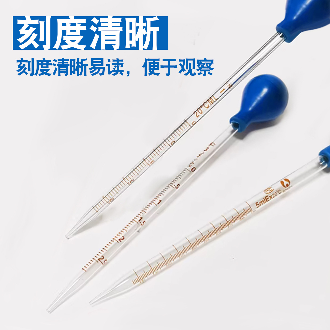 10ml玻璃刻度滴管 蓝吸球刻度吸管20cm长1ml2ml3ml5ml10ml 20cm