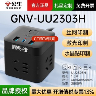 Bull Special Price Multifunctional Socket USB Fast Charging Rubik's Cube Wiring Board Plug Row Dormitory Dormitory Row Plug Rubik's Cube Socket