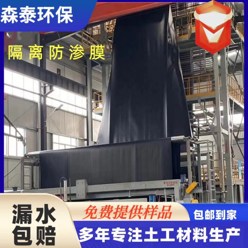 高密聚乙烯土工膜化粪池垃圾填埋场尾矿库纯原料hdpe防渗土工膜