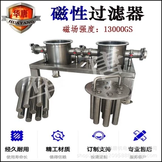多层多级磁性过滤器 磁场13000GS 管道式液体磁棒除铁设备华唐