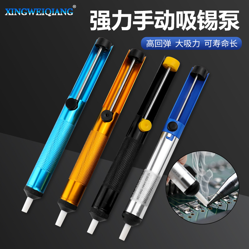 吸锡器 清除废锡残渣吸锡枪锡渣吸取器回弹设置 耐高温烙铁焊锡用
