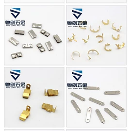 电子五金材料;冲压加工;半导体材料