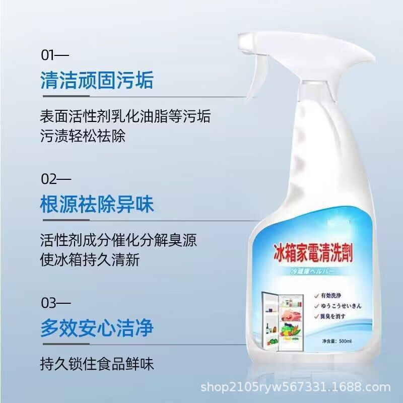 agente de limpieza especial para refrigerador doméstico para desinfección, limpieza y esterilización spray para eliminar olores desodorantes, limpieza y eliminación de contaminación y olor limpio