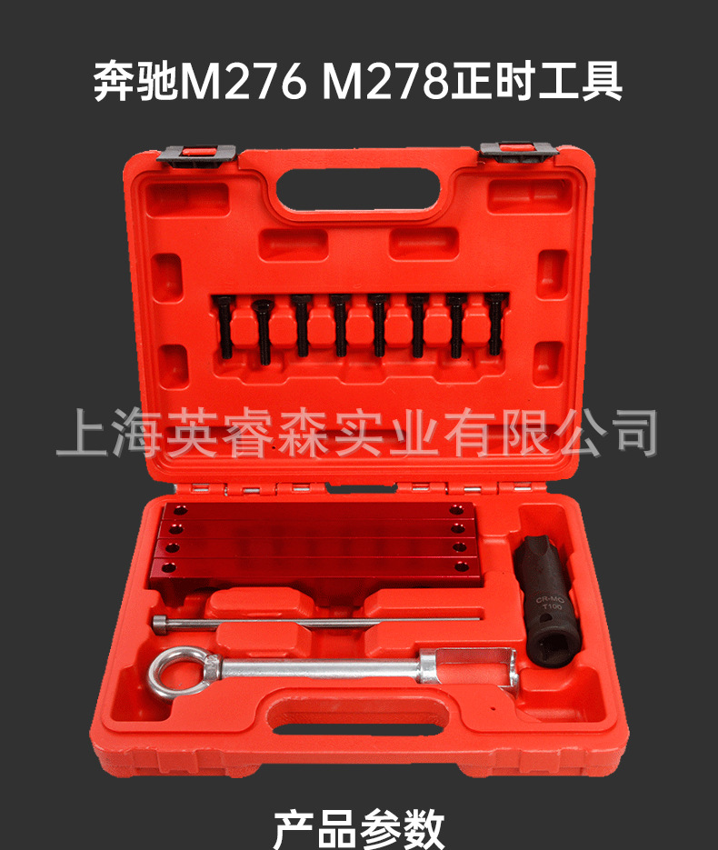 Mercedes-Benz 276 engine timing tool Mercedes-Benz M276 M278 timing special tool V6 V8 engine