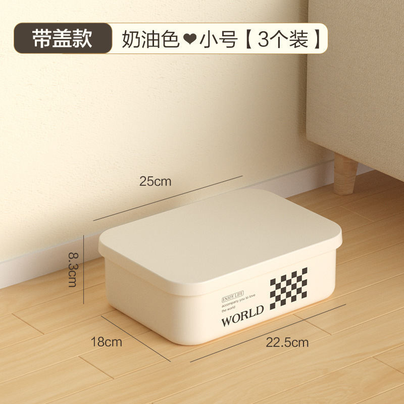 居家桌面收纳盒零食杂物塑料整理筐家用长方形带盖收纳箱储物盒|undefined