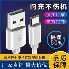 智能手机数据线适用乐视充电线type-cusb2A电源直销快充