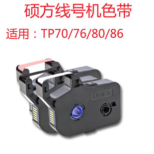 �T����̖�Cɫ��TP-R1002B �m���TP70/TP76i/TP80/TP86 ̼��