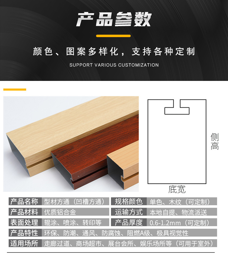 凹槽方通详情_06.jpg