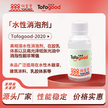 Tofogood-2020ˮwϵЧ݄ ˮīˮ݄