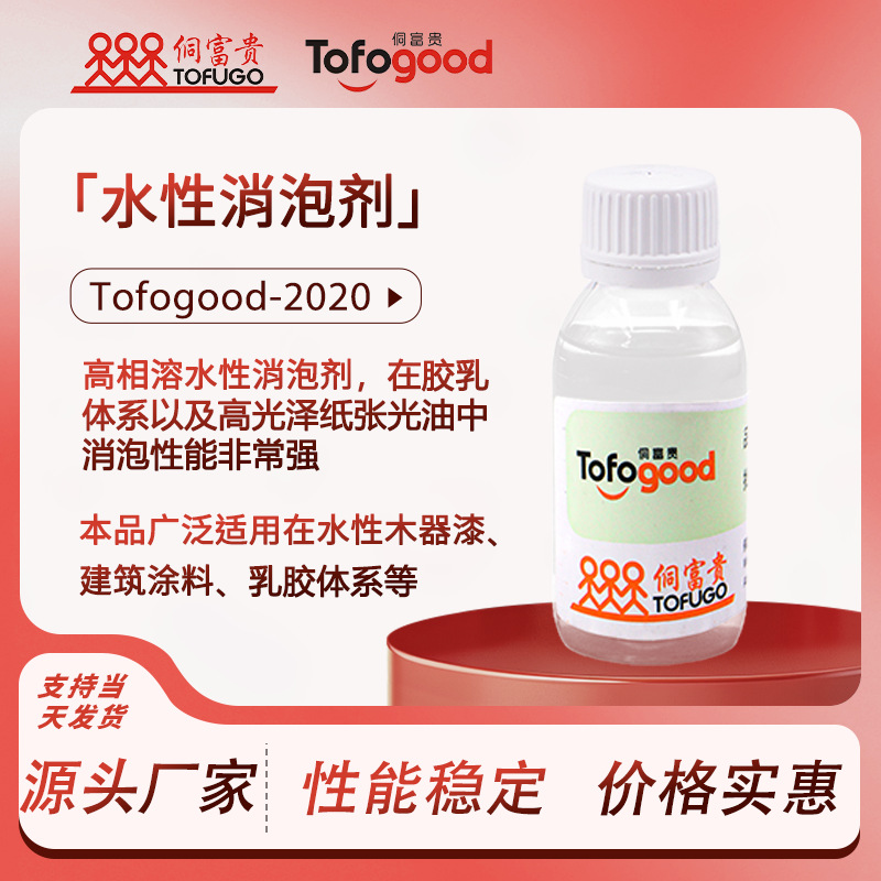 供应SRE-2020A水性环保木器漆工业漆聚氨酯流变改性增稠剂