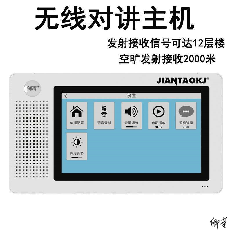 办公室呼叫器棋牌室双向呼叫机按铃下属奶茶店呼唤器远程话语免提