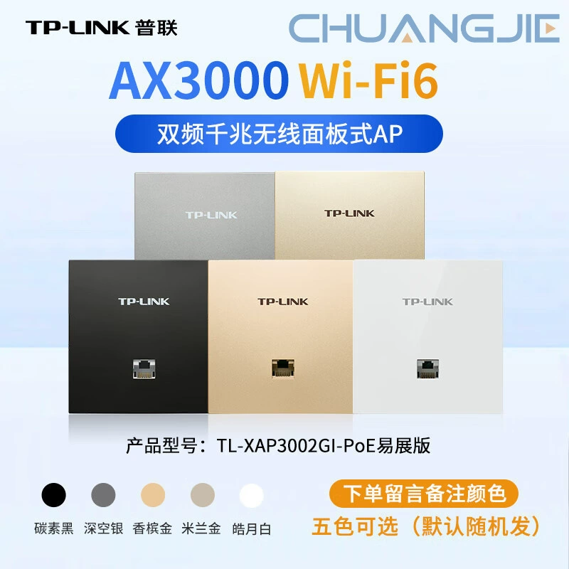 TP-LINK TL-XAP3002GI-POE двухдиапазонный AX3000 гигабитный WiFi6 тонкая беспроводная панель AP