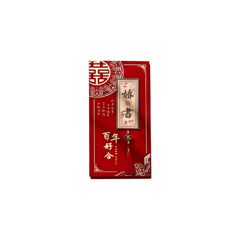 批发婚书2026年订婚书定亲送日子聘书下聘中式提亲娶亲婚书请帖|undefined