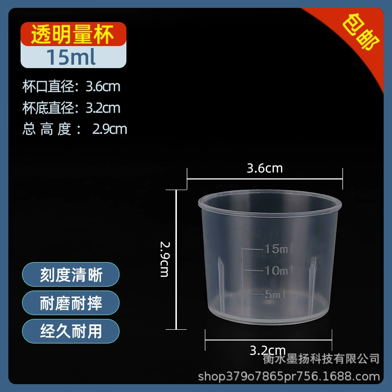 Пластиковая мерная чашка 15 мл сироп чашка для детей пить лекарство прозрачная чашка для дегустации