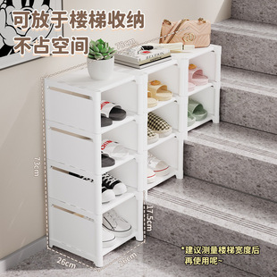 Stair Shoe Rack Simple Multi-layer Stair Shoe Rack Household Door Storage Shoe Cabinet Stepped Space-saving