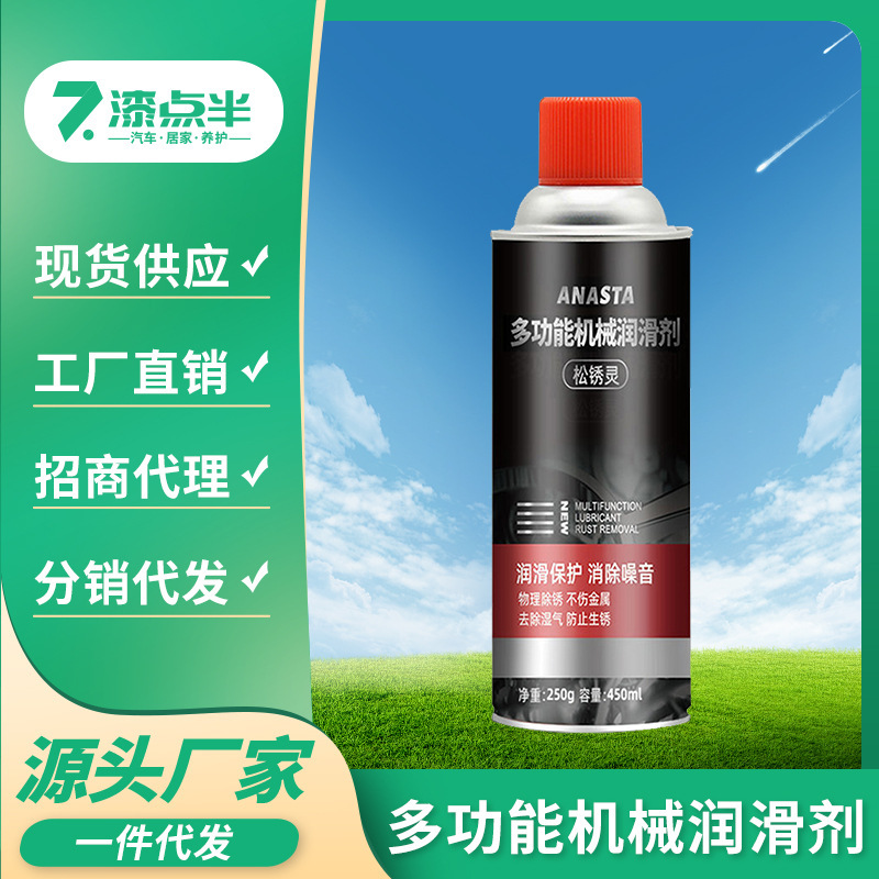 Multifunctional machinery lubricant industrial household machinery universal hinge door bearing gear wear-resistant smooth grease Multifunctional machinery lubricant industrial household machinery universal hinge door bearing gear wear-resistant smooth grease