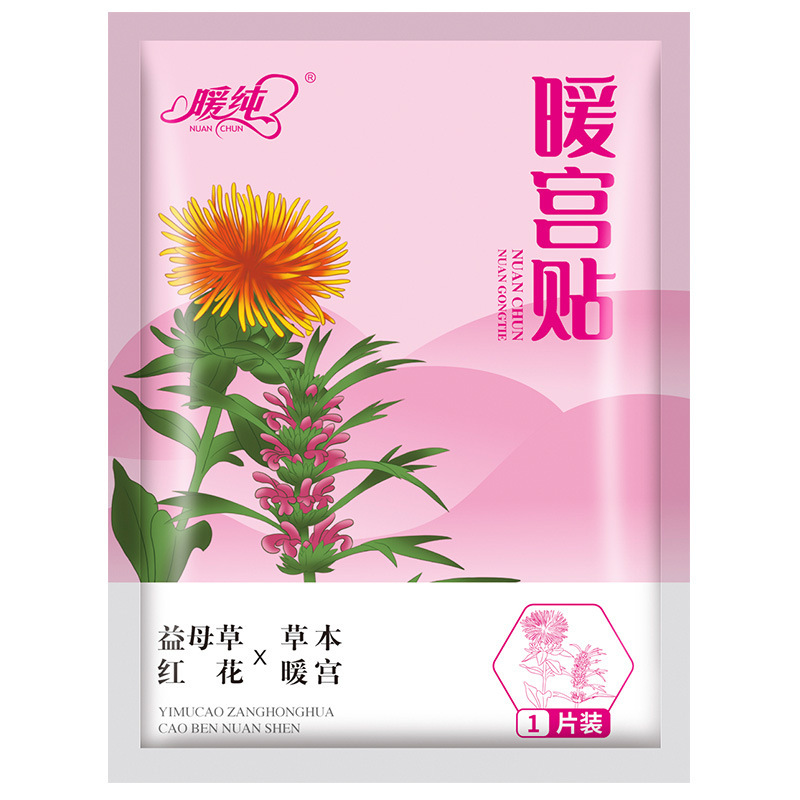 暖纯即开即热暖宝宝贴发热贴暖身贴防寒保暖持久自发热一次性暖贴|undefined