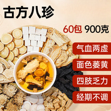 现货现货八珍汤气血双泡茶中葯材旗舰店正桃红四物汤八珍汤料速发