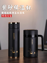 紫砂内胆保温杯男士款紫砂茶杯轻奢商务纪念礼品水杯定 制刻字
