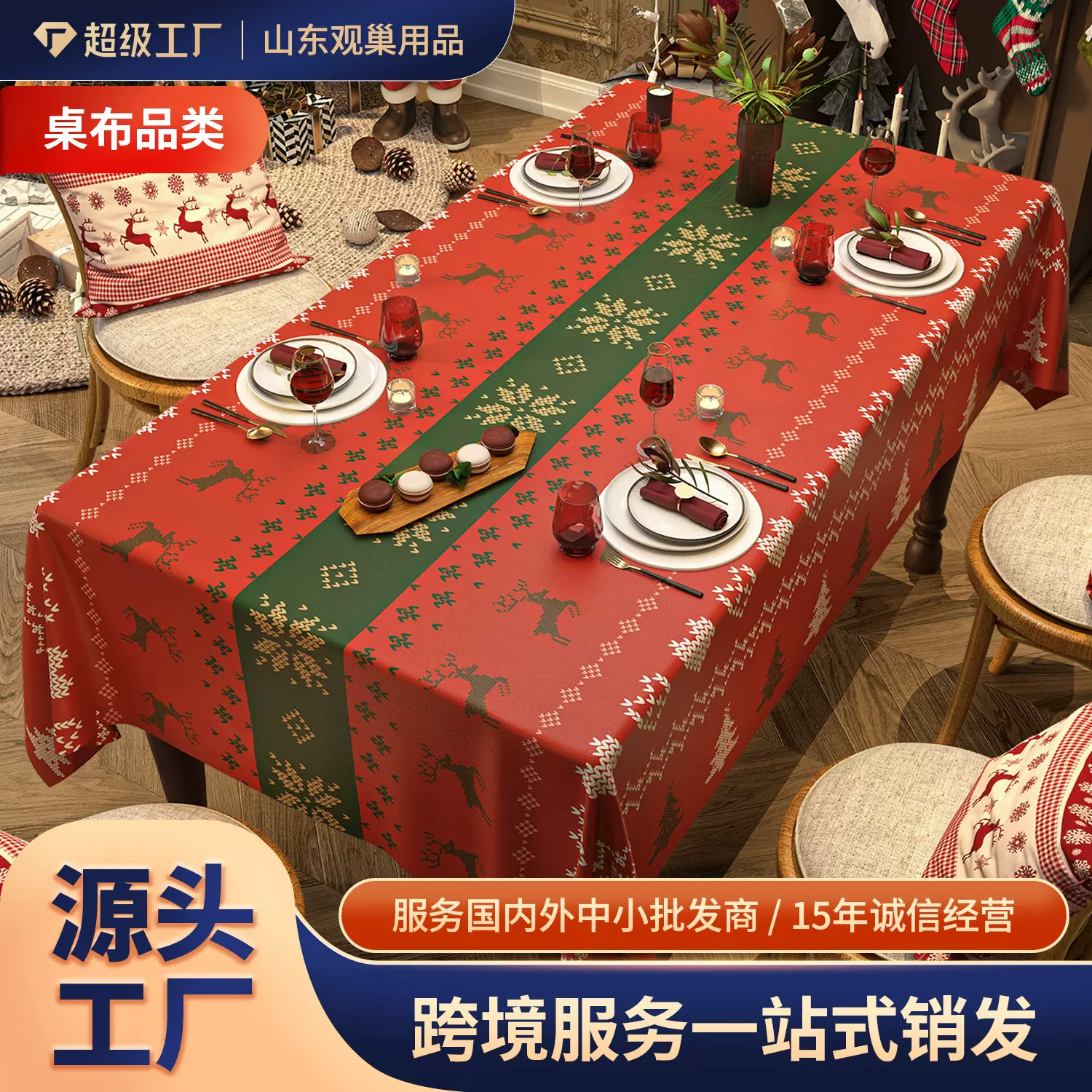 新年圣诞桌布氛围感主题红色格子风长条感恩节派对装饰布置台布