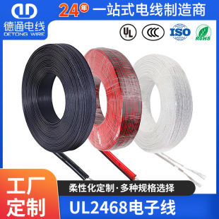 ��ͨUL2468�t�ھ��p�K��26awg����O��Ȳ�����pvc�t���ž����l